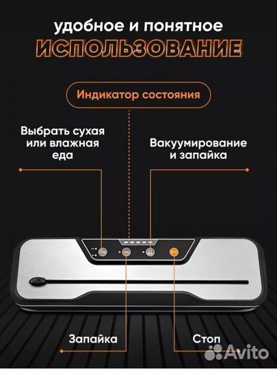 Вакуумный упаковщик