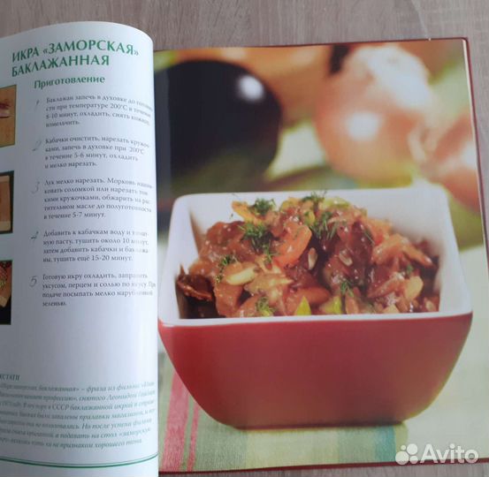 Книги по кулинарии.Новые./за 2