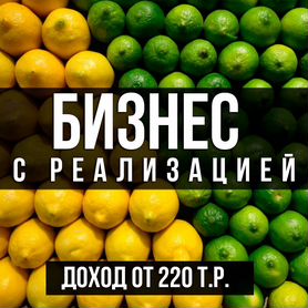 Производство лимонной кислоты готовый бизнес