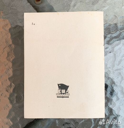 Шах-вор деткая книга редкое издание