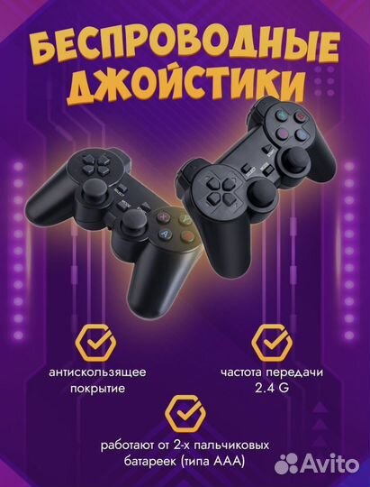 Игровая беспровадная приставка