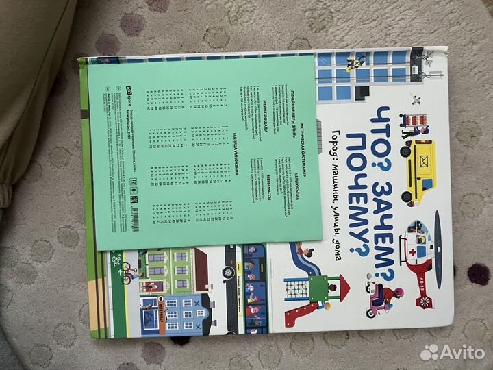 Книжка с окошками