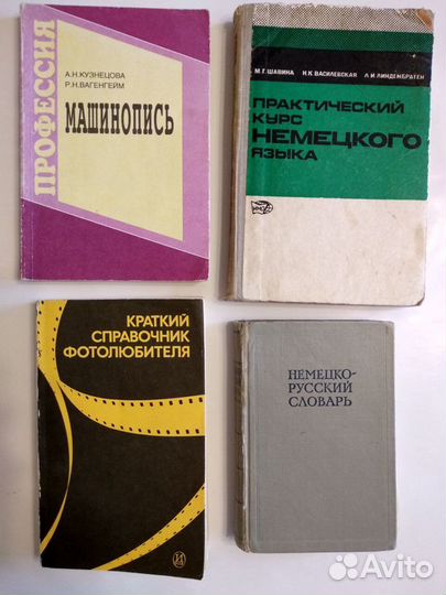 Книги на разные темы