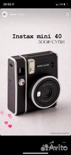 Аренда Instax mini / square / wide