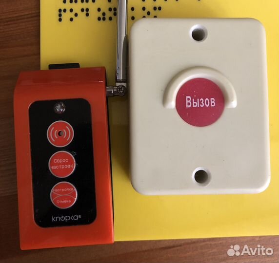 Кнопка вызова персонала