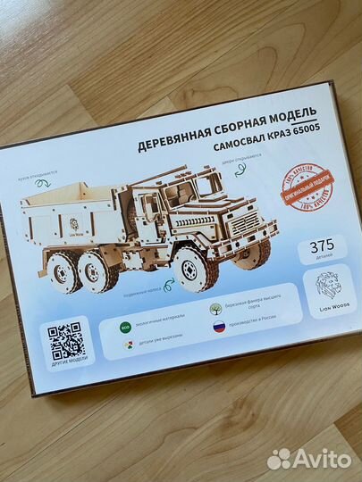 Деревянные модели машин самосвал краз