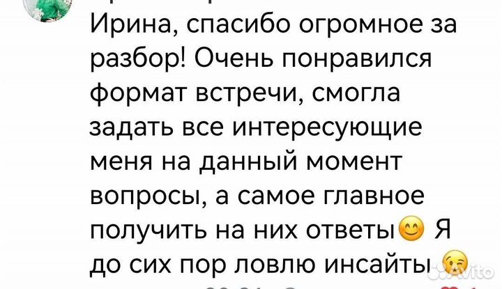 Психолог