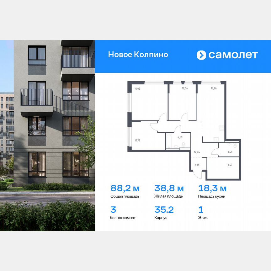 3-к. квартира, 88,2 м², 1/11 эт.