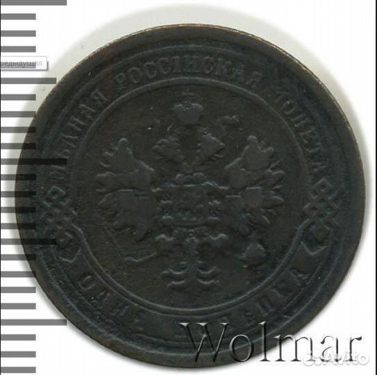 Царские монеты