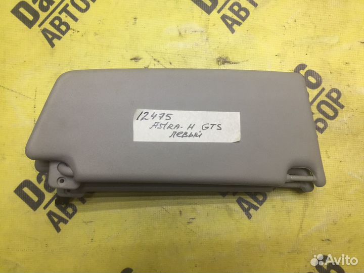 Солнцезащитный козырек левый Opel Astra H GTS