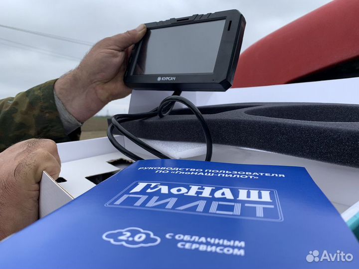 Курсоуказатель/агронавигатор для сельхозтехники Ку