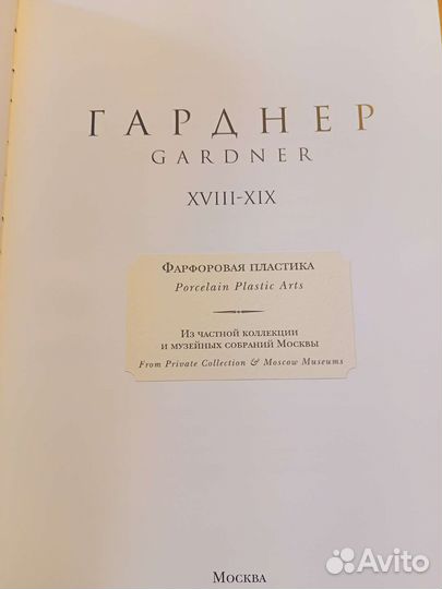 Альбом Gardner