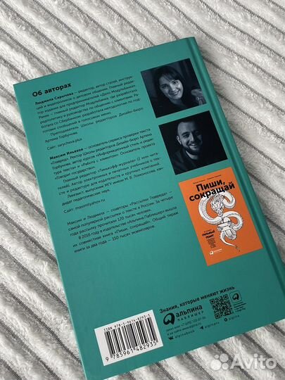 Книга Новые правила деловой переписки