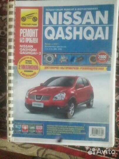 Руководство по эксплуатации nissan qashqai с 2007