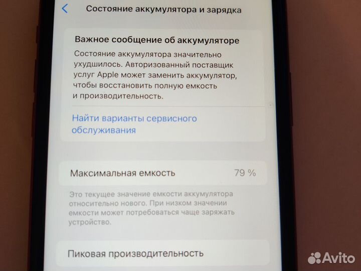 iPhone Xr, 128 ГБ