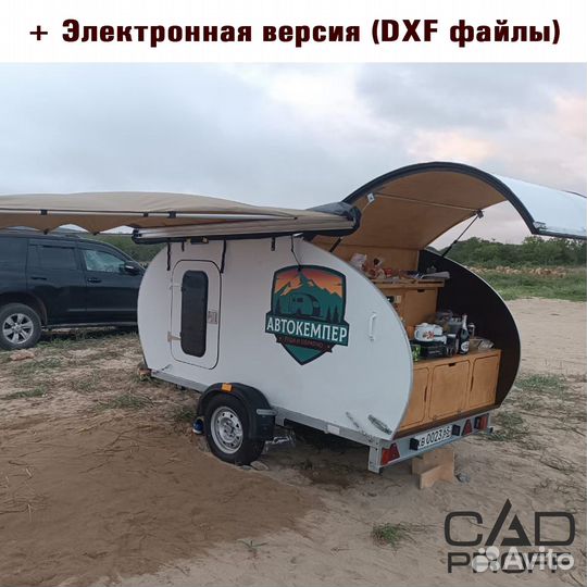 Прицеп дача desire v2. Проект и чертежи для изгото