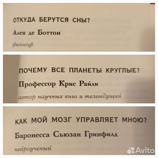 Книга,Почему вода мокрая