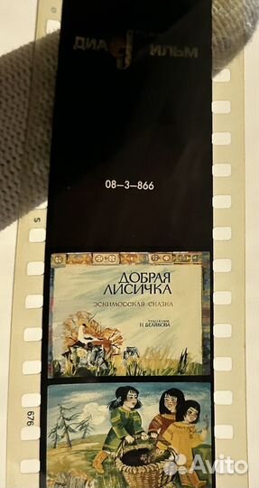 Orwo Диафильмы