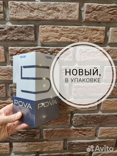 TECNO Pova 5, 8/256 ГБ