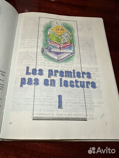 Loiseau Bleu французский для детей