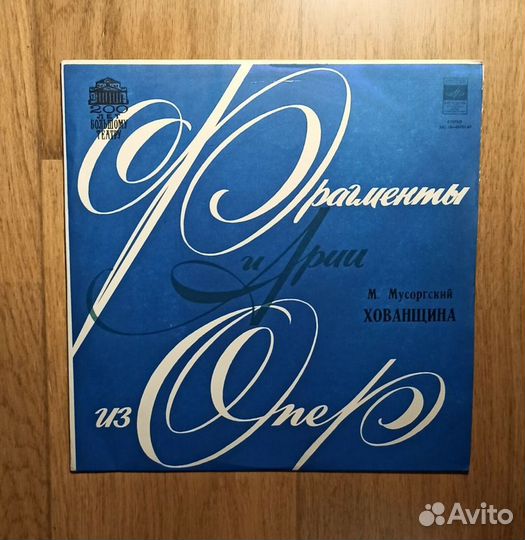 LP Фрагменты и Арии из Опер Доставка для Вас беспл