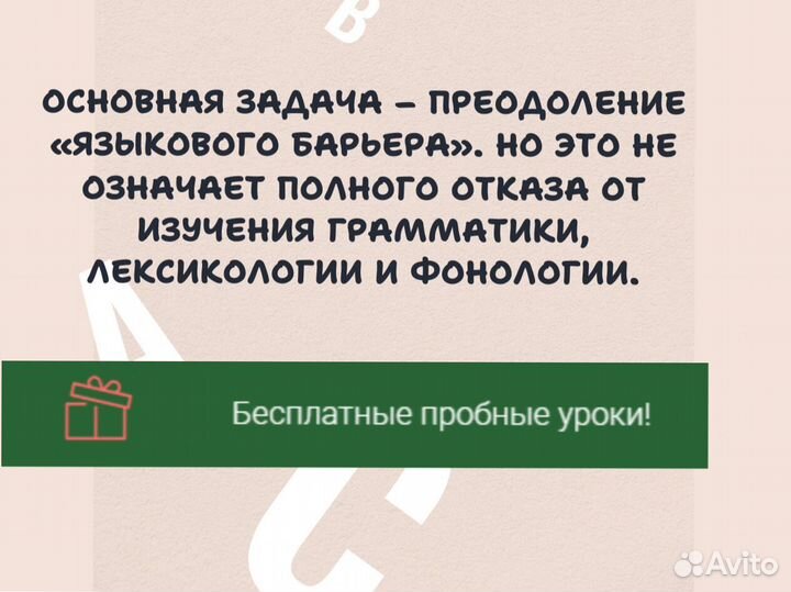 Репетитор по английскому языку удалённо