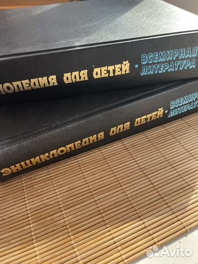 Всемирная Литература Аванта 2 тома