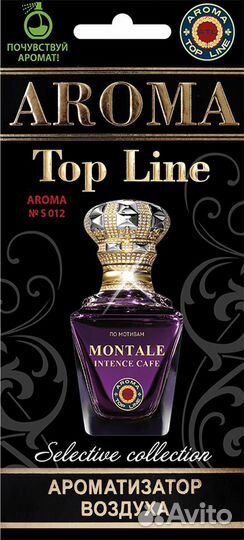 Ароматизатор 