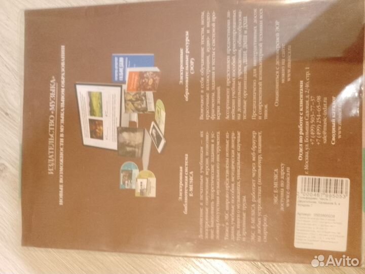 Учебник сольфеджио