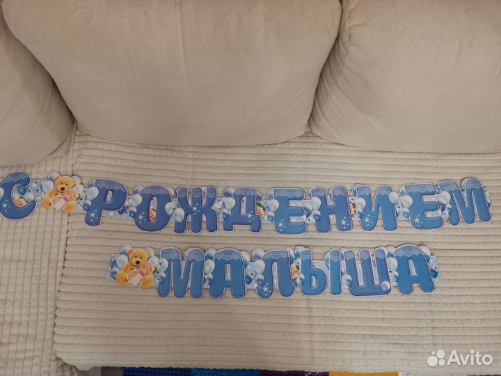 Гирлянда с рождением ребёнка