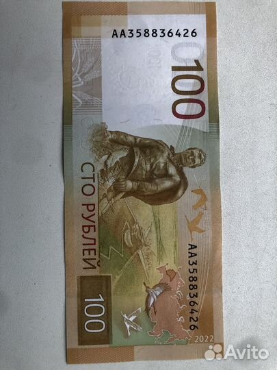 Банкнота 100 рублей 2022