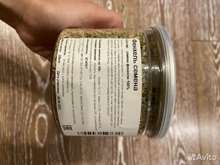 Семена фенхель