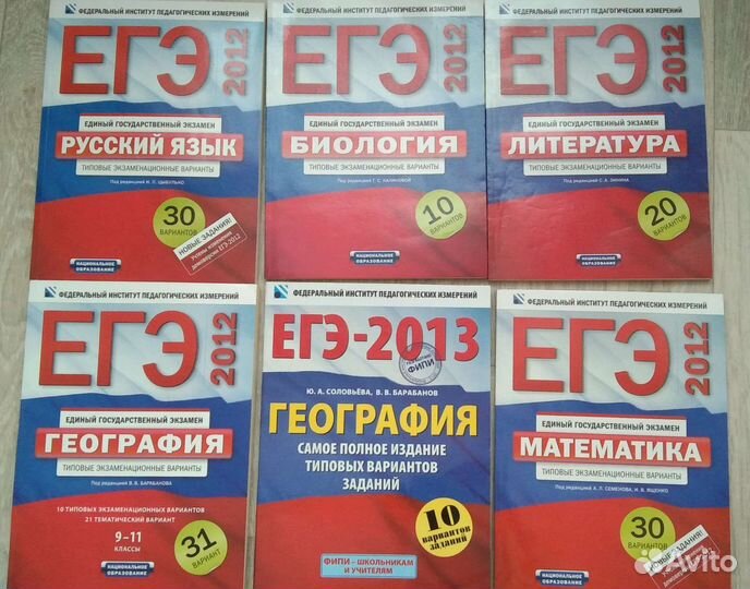 Учебники история обществознание математика егэ