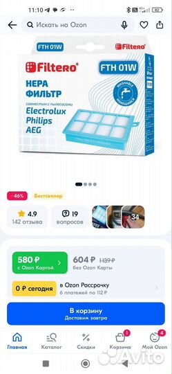 Hepa фильтр Filtero fth01w моющийся