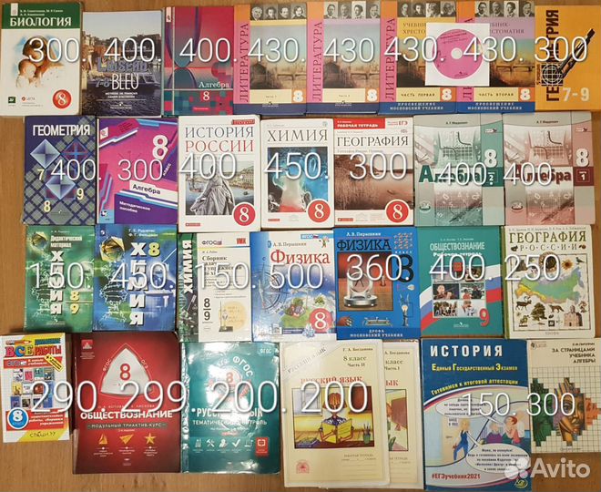 Учебники 5,6,7,8,9,10,11