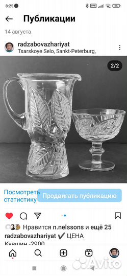 Кувшин, ваза лзхс