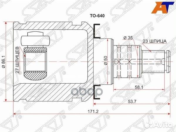 Шрус внутренний LH toyota RX300/330/350/ACU/MCU
