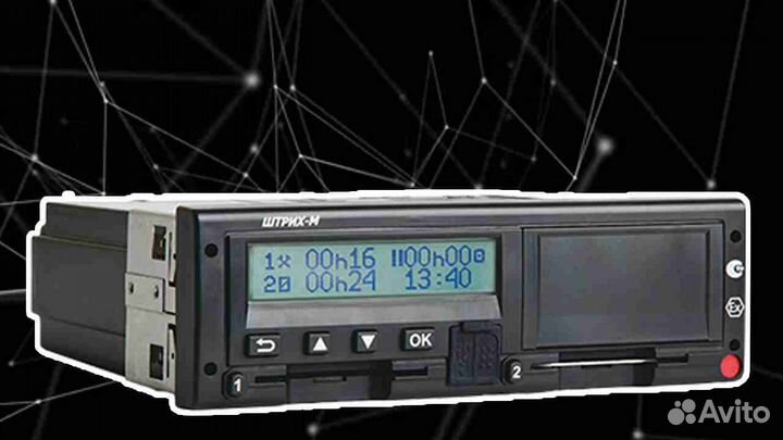 Автомобильный цифровой тахограф Штрих-М, с скзи