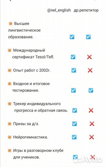 Репетитор по английскому языку онлайн