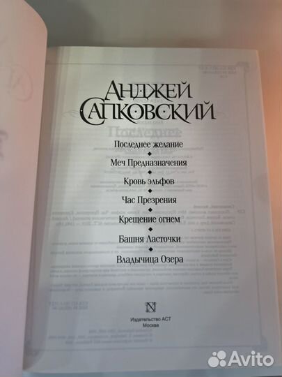 Книга Ведьмак