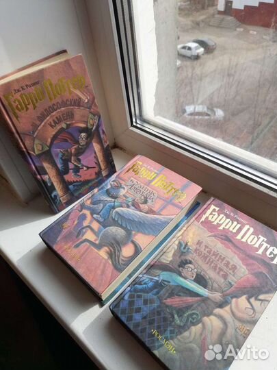Книги о Гарри Поттере росмэн