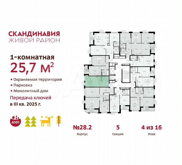 Квартира-студия, 25,7 м², 4/16 эт.