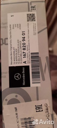 Mercedes 167 дворники с обогревом