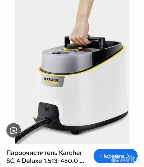 Пароочиститель karcher sc4 и моющий пылесос