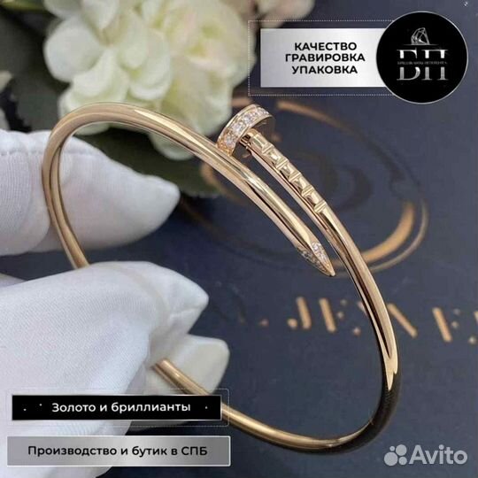 Браслет Cartier Гвоздь, маленькая модель, розовое золото 0,27ct