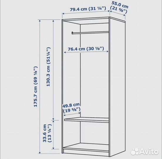 Шкаф IKEA
