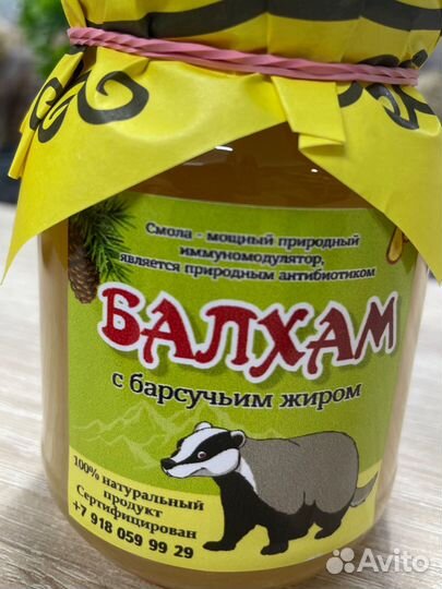 Балхам от кашля бронхита пневмании и т.д