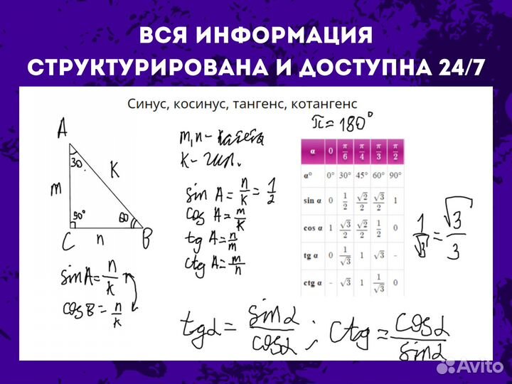 Репетитор по математике для школьников