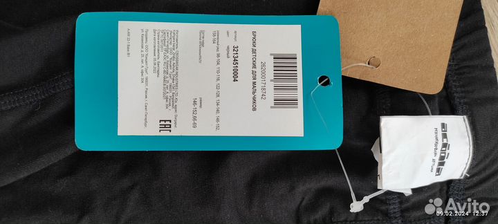 Кальсоны для мальчика