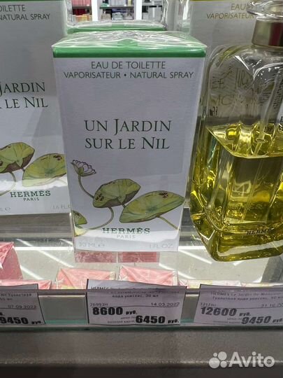 Hermes un jardin sur le nil 30 ml